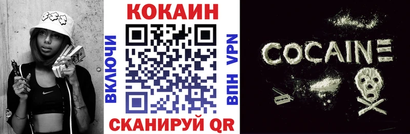 КОКАИН Колумбийский  Ясногорск 