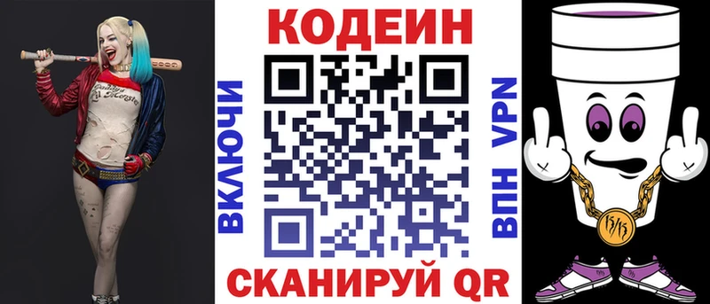 Codein Purple Drank  Ясногорск 