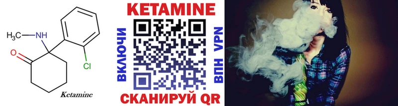 Кетамин ketamine  Ясногорск 