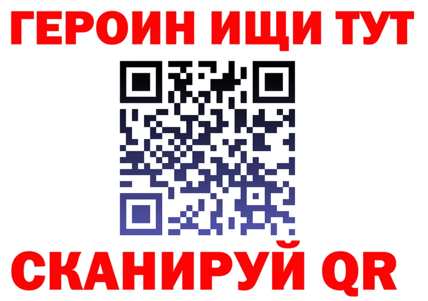 ГЕРОИН Heroin зеркало мориарти OMG Ясногорск