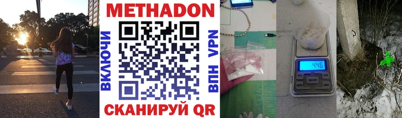 Метадон methadone  Ясногорск 