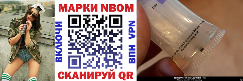 Марки N-bome 1,8мг  Ясногорск 